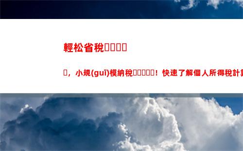 個人所得稅個人轉賬(個人對個人轉賬需要交個人所得稅么)